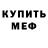 Кодеиновый сироп Lean Purple Drank Hell Mans