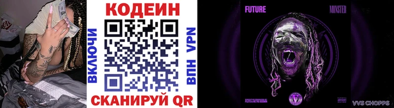 Codein Purple Drank  нарко площадка официальный сайт  Спас-Клепики 