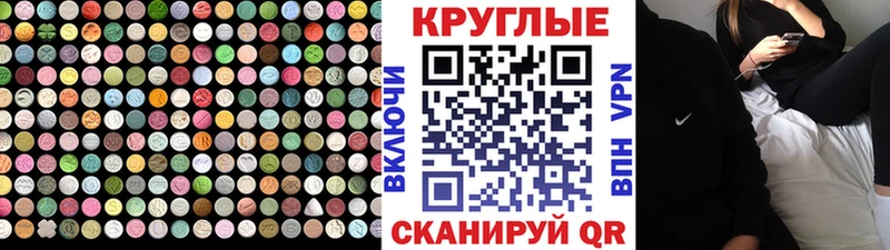 Экстази MDMA Спас-Клепики