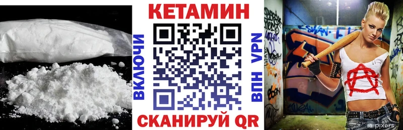 купить  сайты  Спас-Клепики  КЕТАМИН VHQ 