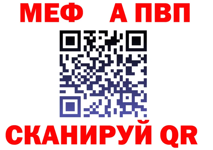 АМФ 97% ССЫЛКА маркетплейс МЕГА Спас-Клепики
