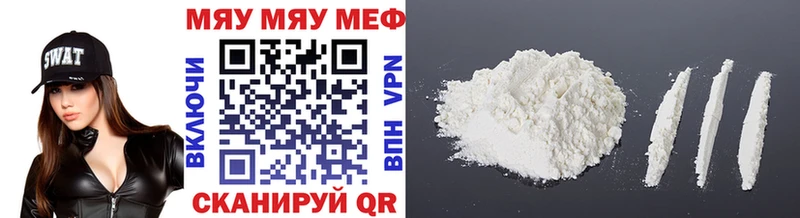 Мефедрон VHQ  Спас-Клепики 