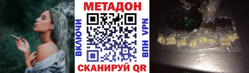 МЕТАДОН кристалл  shop официальный сайт  Спас-Клепики 